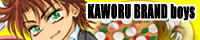 KAWORU BRAND boys/Kl
